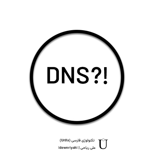 چرا به بررسی کننده DNS نیاز داریم؟ دلایل استفاده از (Dns checker)