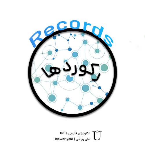 انواع رکوردهای DNS Record Types (سیستم نام دامنه)